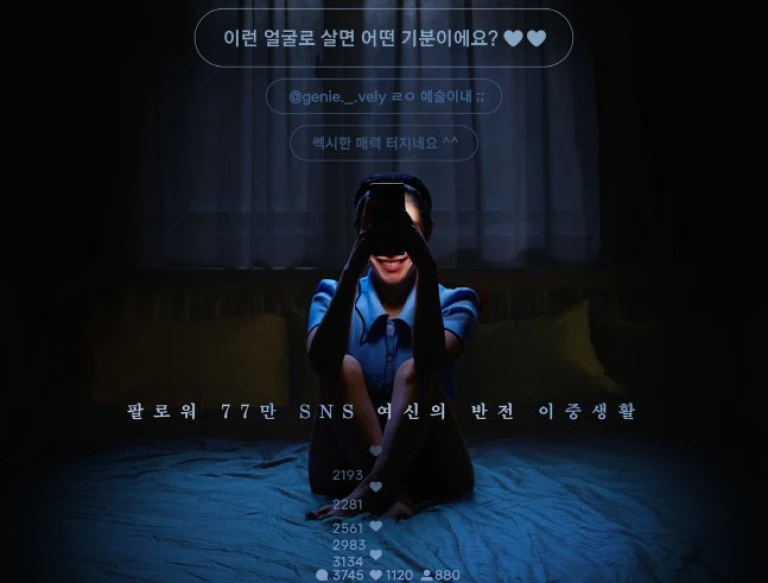 Drama Korea November 2021 - Shadow Beauty