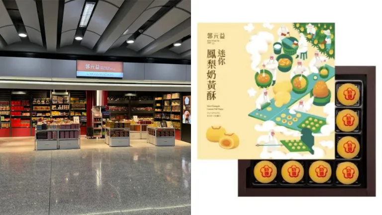 Tempat belanja Halal Bandara Hong Kong - KUO YUAN YE