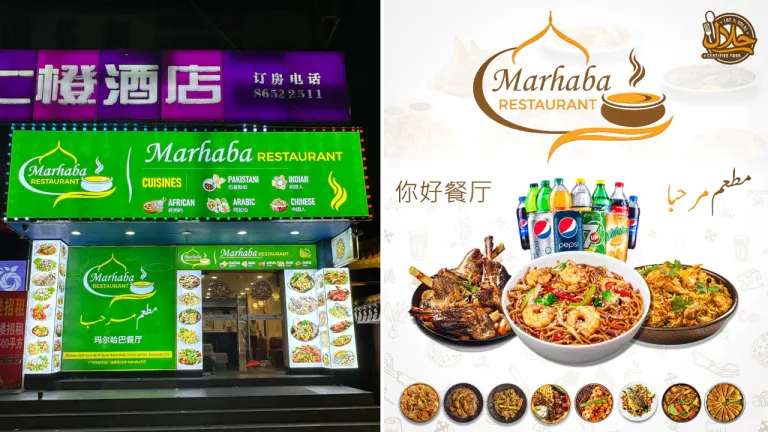 Tempat Makan Halal Guangzhou, China - Xinjiang Marhaba Halal Restaurant